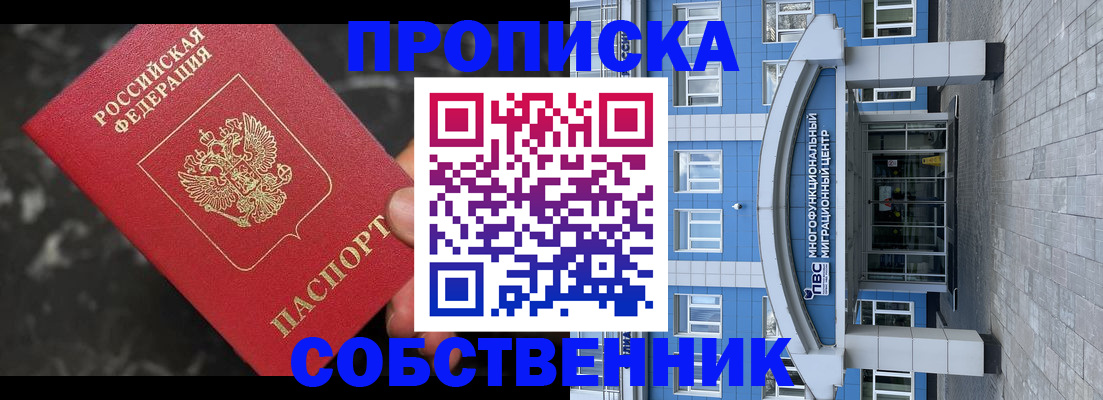 прописка регистрация в Качканаре